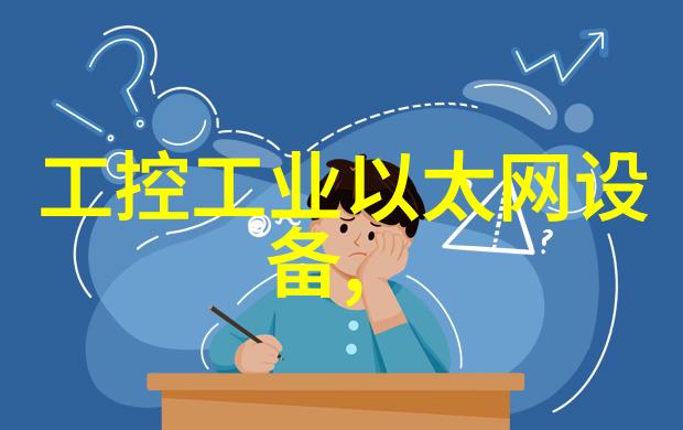 广州工程技术职业学院流程行业智能控制实训平台结果公告