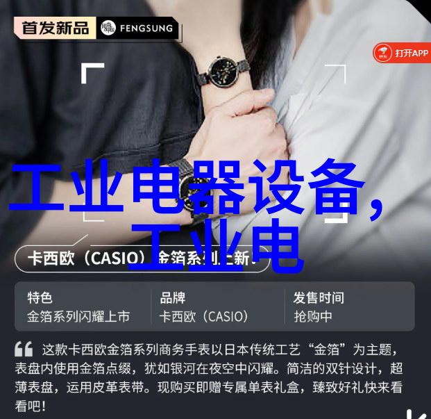温湿度智能传感器